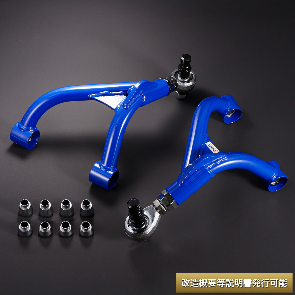 D-Max Toyota 86 / GR86 / Subaru BRZ D1 Spec Front Lower Arm and Tension Rod Set