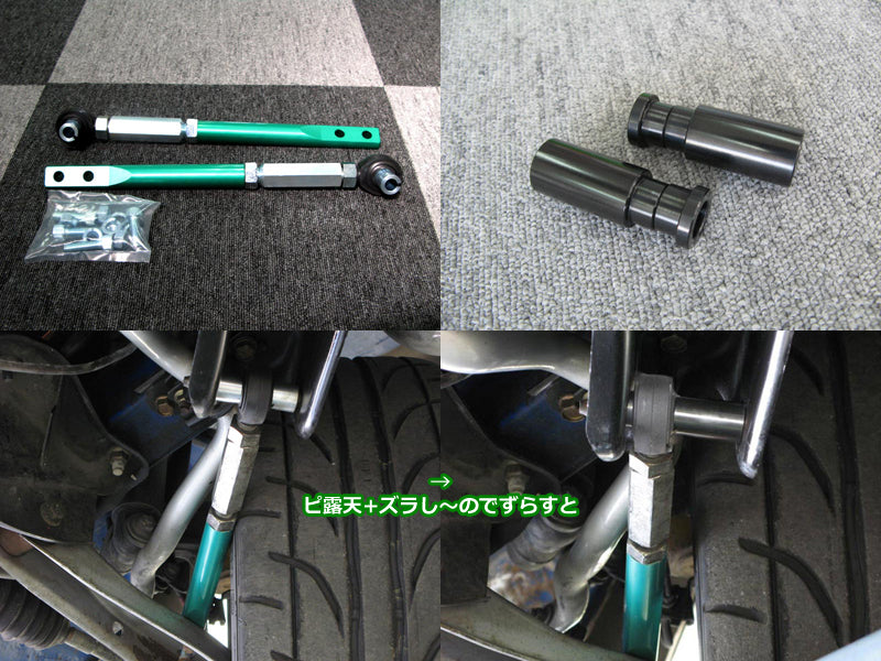 URAS Nissan Pillow Tension Rods and Offset Collar Set