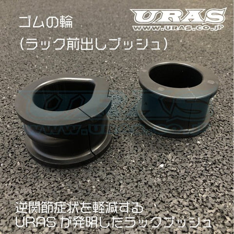 URAS Nissan Silvia S14 / S15 Gomu no Wa Steering Rack Bushings