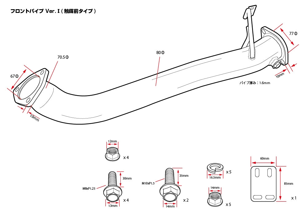 D-Max Nissan SR20DET (S13 / S14 / S15 / 180SX) Front Pipe Ver. 1 (Pre-Catalyst)