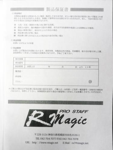 R Magic Toyota 86 / Subaru BRZ (ZN6 / ZC6) Reinforced Clutch Hose