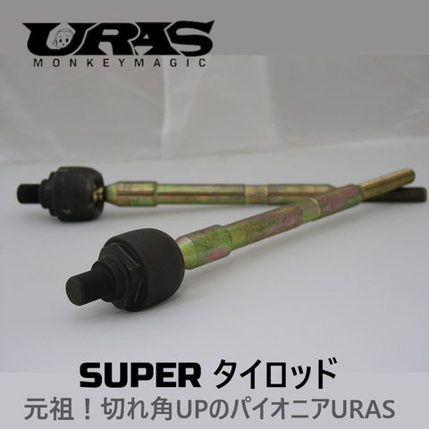 URAS Nissan / Toyota Super Reinforced Tie Rods