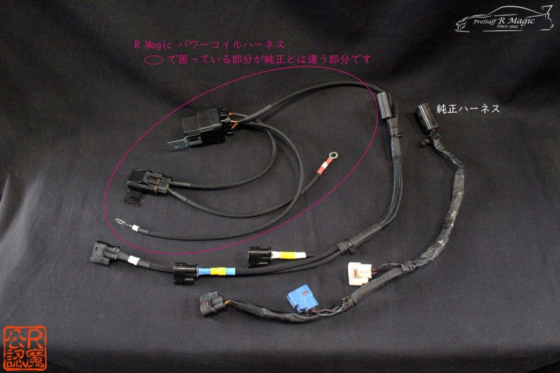R Magic Mazda RX-7 (FD3S) Coil Harness