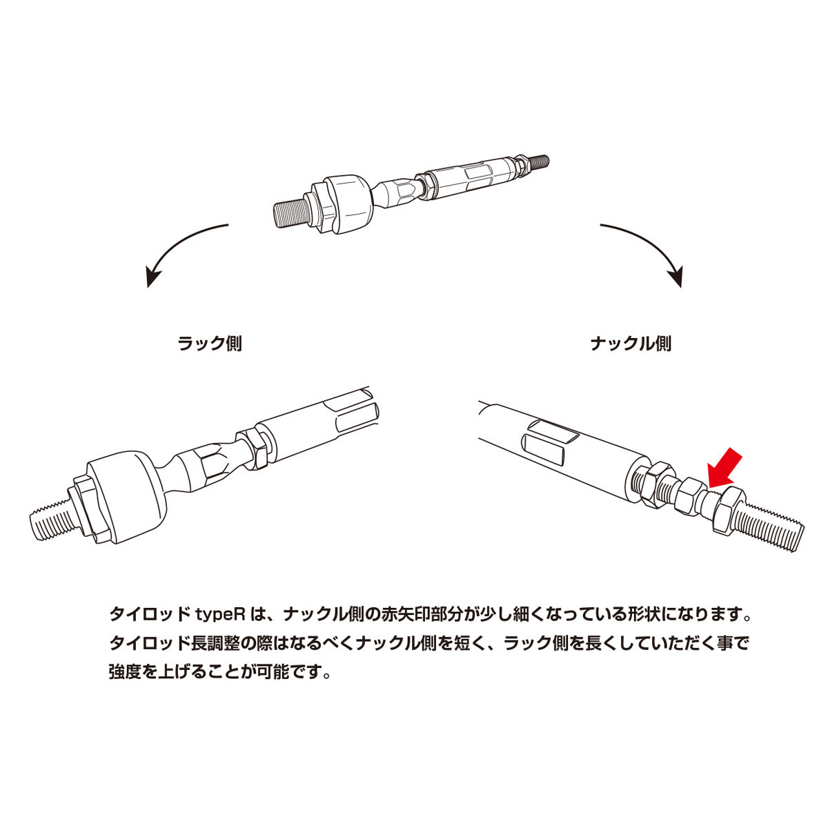 D-Max Toyota 86 / GR86 / Subaru BRZ D1 Spec Reinforced Tie Rods Type R