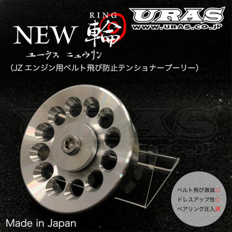 URAS Toyota 1JZ / 2JZ New Ring Belt Guide