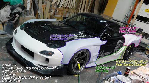 R Magic Mazda RX-7 (FD3S) Armor Manta Lip Spoiler