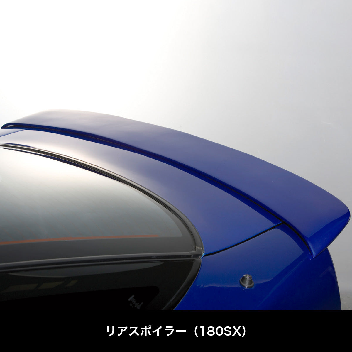 D-Max Nissan 180SX (RPS13) Drift Spec Side Steps