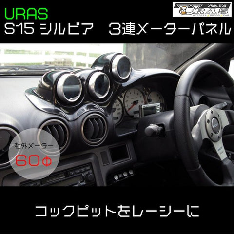 URAS Nissan Silvia S15 Triple Gauge Meter Panel