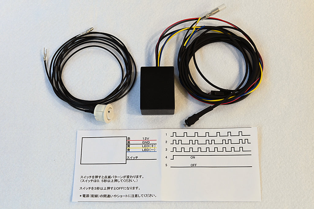 Top Secret LED Flasher Controller