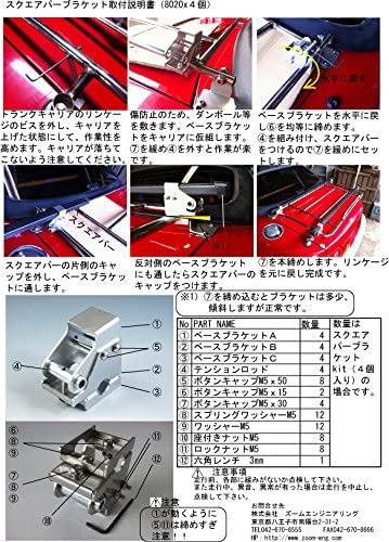 ZOOM ENGINEERING Mazda Roadster (NA & NB) Trunk Carrier Square Bar Bracket Kit