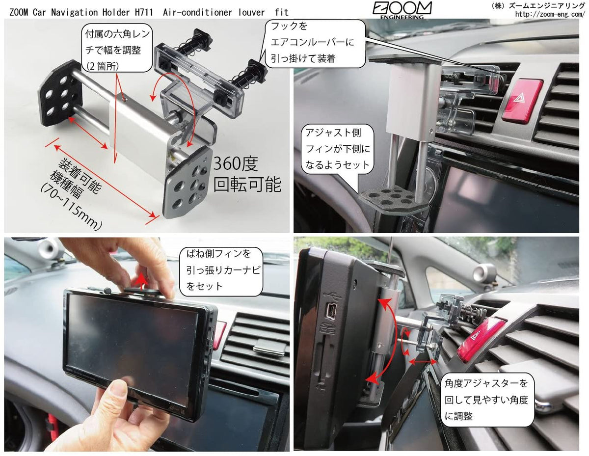 ZOOM ENGINEERING Universal Aluminum Navigation Holder H711 (Vent Mount)