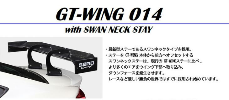 SARD GT Wing Fuji Spec M