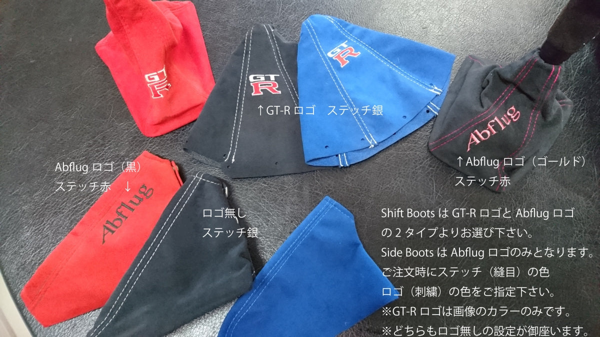 Abflug R32 Skyline GT-S Shift and Side Boot Set (Black)
