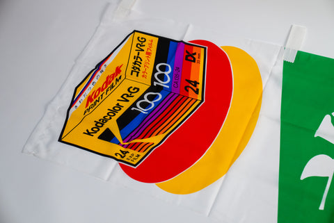 Color Film Development Promotional Nobori Flag