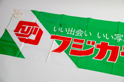 Fujicolor HR Promotional Banner