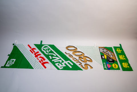 Fujifilm Fujicolor Super 800 Promotional Nobori Flag