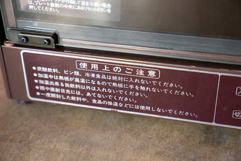 UCC Coffee Warmer *Pick Up Only*