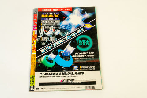 Battle Magazine July 1999