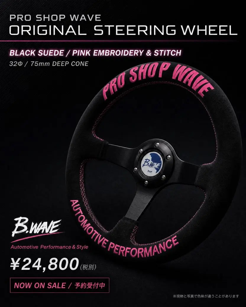 PRO SHOP WAVE Steering Wheel (32 cm Deep Cone)