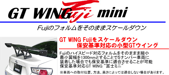 SARD GT Wing PRO