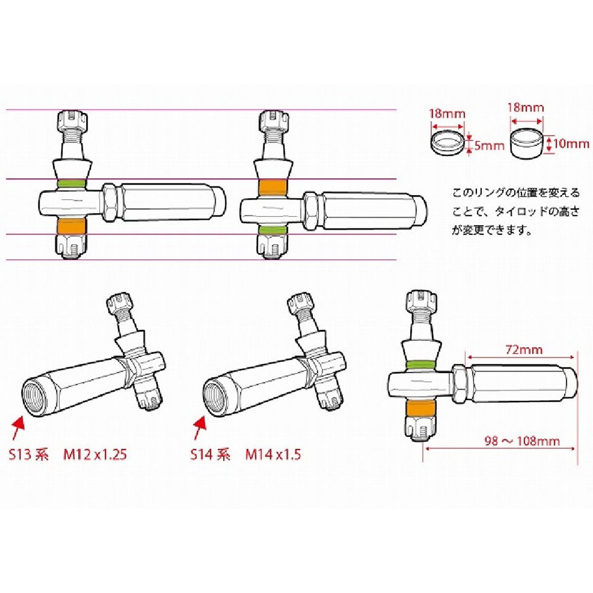 D-Max Nissan Silvia S13 / S14 / S15 / 180SX D1 Spec Reinforced Tie Rods with Pillow Ball Tie Rod Ends