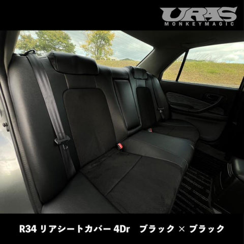 URAS Nissan Skyline R34 (ER34) Rear Seat Cover