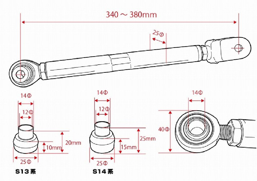 D-Max Nissan Silvia / 180SX / Laurel / Cefiro / Skyline D1 Spec Pillow Ball Rear Toe Control Rods Ver. 1