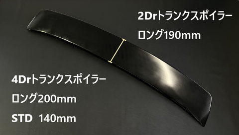 URAS Nissan Skyline R34 (ER34) Trunk Spoiler