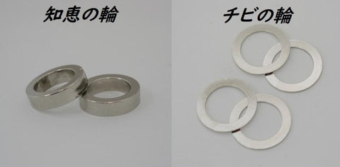 URAS Chie no Wa Steering Angle Spacers (2 Pieces)