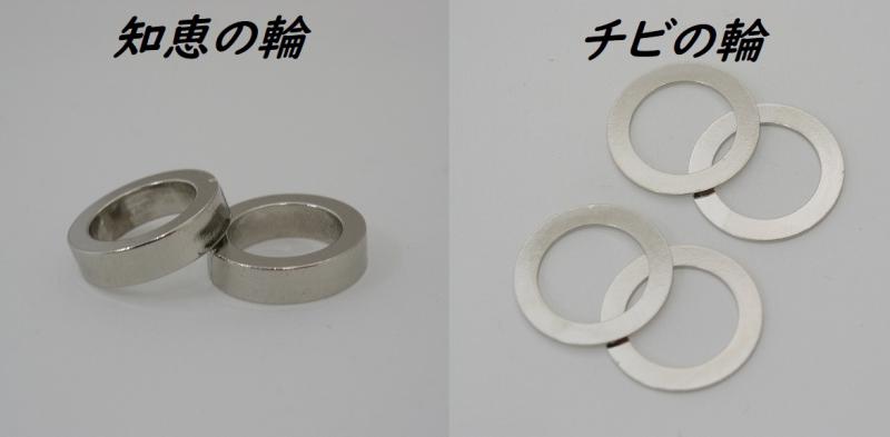 URAS Chibi no Wa Steering Angle Spacers (4 Pieces)