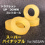 URAS Toyota Pineapple Traction Spacers