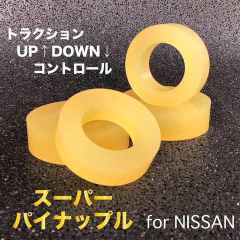 URAS Nissan Super Pineapple Traction Spacers
