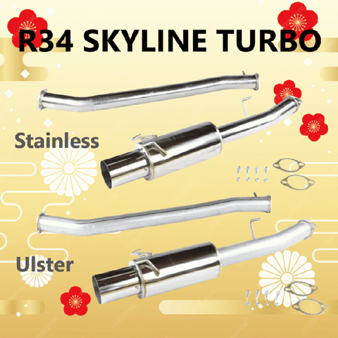 URAS Nissan Fairlady Z (Z33) Aluminized Muffler