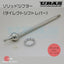 URAS Nissan Solid Shifter