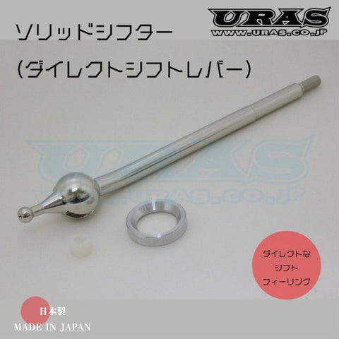 URAS Nissan Solid Shifter