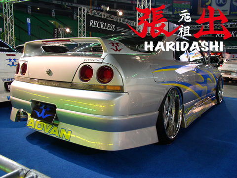 URAS Nissan Skyline R33 (ECR33) Haridashi Front Bumper (2 Door Zenki)