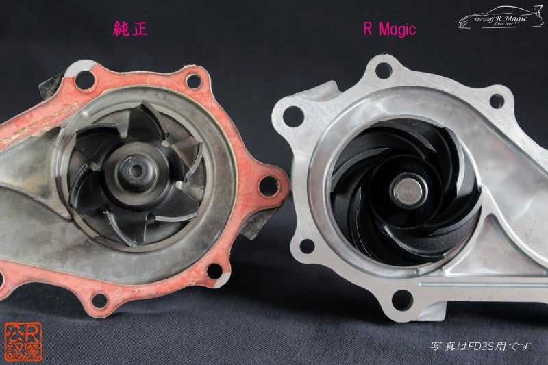 R Magic Mazda RX-7 (FC3S) Mazda RX-7 (FC3S) High Flow Water Pump