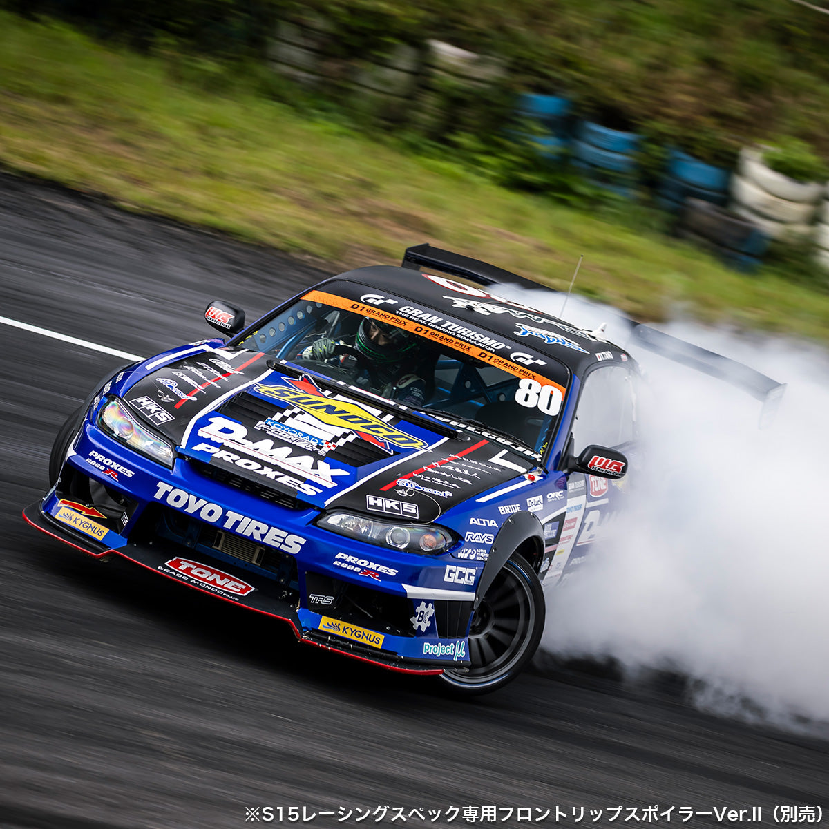 D-Max Nissan Silvia (S15) Racing Spec Front Bumper