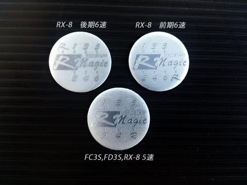 R Magic Mazda RX-8 (SE3P) Delrin AT Shift Knob (FC FD and RX 8 5MT)