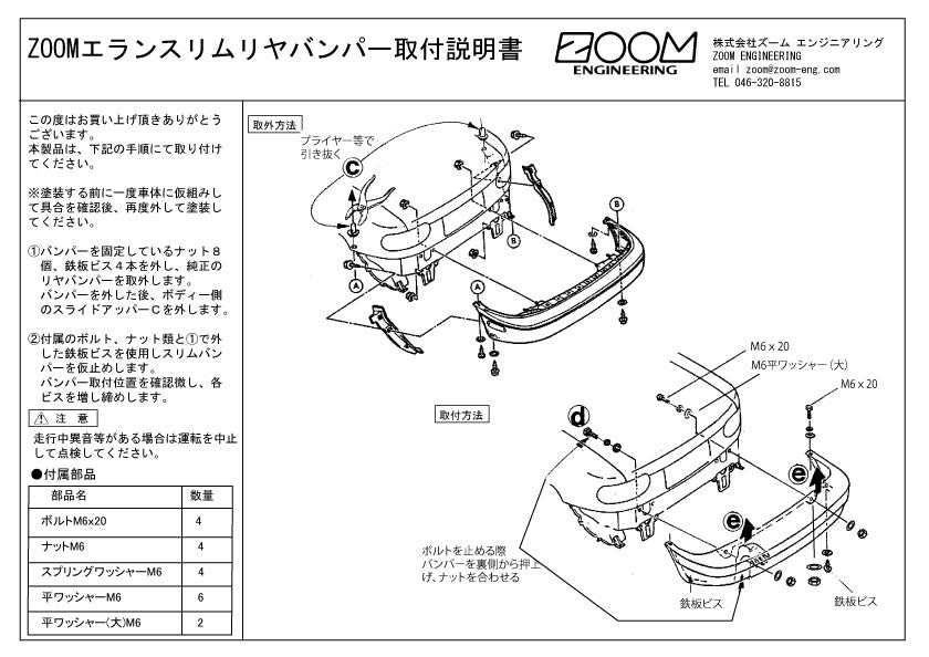 ZOOM ENGINEERING Mazda Roadster (NA6 / NA8) Eunos NA Roadster ZOOM Elan FRP Slim Rear Bumper Kit (Unpainted)