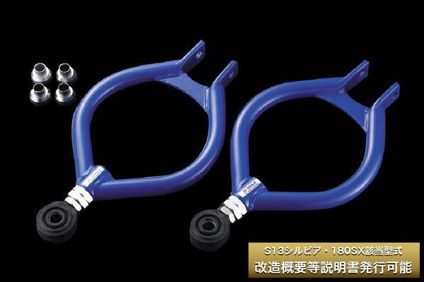 D-Max Nissan Silvia (S13) D1 Spec Pillow Ball Rear Upper Arms