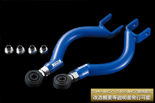 D-Max Nissan Silvia (S14) D1 Spec Pillow Ball Rear Upper Arms