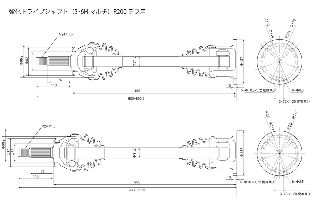 D-Max Nissan Silvia / 180SX / Skyline / Laurel Reinforced Drive Shafts