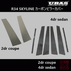 URAS Nissan Skyline R34 (ER34) Carbon Pillar Covers (4 Door)