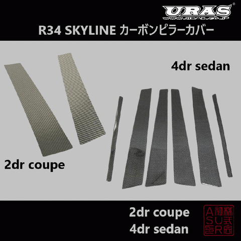 URAS Nissan Skyline R34 (ER34) Carbon Pillar Covers (4 Door)