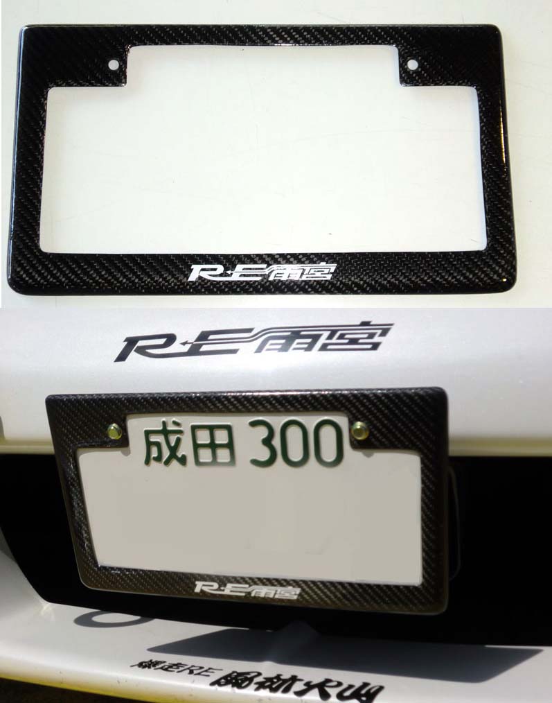 RE Amemiya Carbon License Plate Frame Front