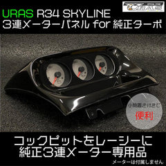 Aftermarket 60mm Gauges