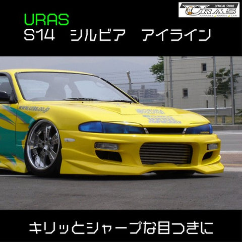 URAS Nissan Silvia S14 Zenki Headlight Eyelines