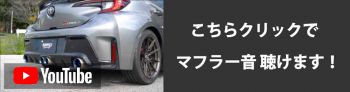 SARD Toyota GR86 / Subaru BRZ (ZN8 / ZD8) Ti-Z Full Titanium Muffler