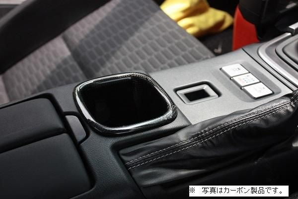 Garage Vary Toyota GR86 / Subaru BRZ (ZN8 / ZD8) Drink Holder (FRP)